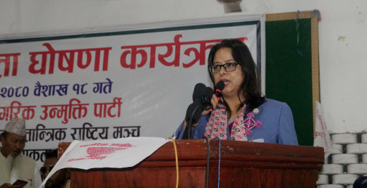 नागरिक उन्मुक्ति पार्टीसहित चार पार्टीबीच एकता घोषणा